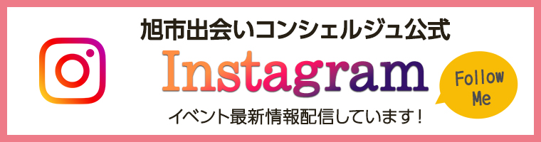 インスタグラム